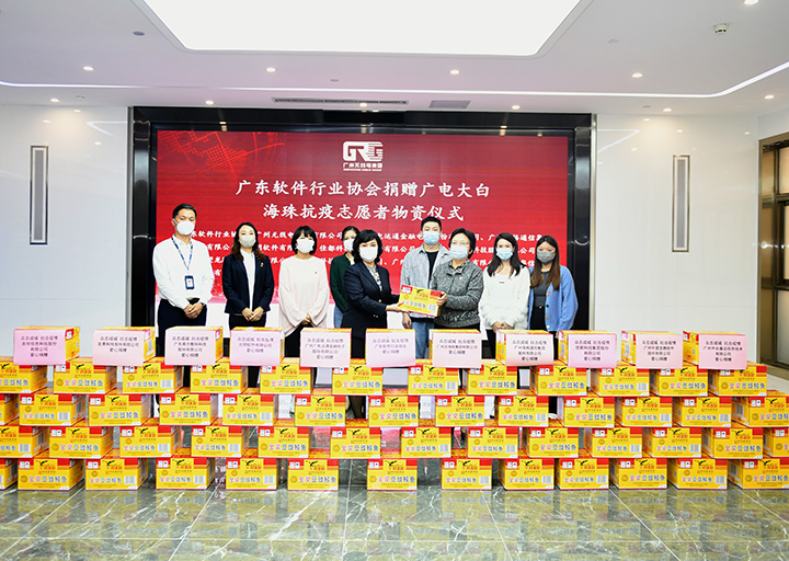 凝聚行業力量，“疫路”勇往直前——宏景科技參與物資捐贈活動
